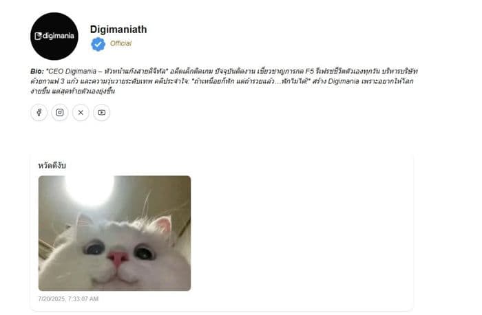 Media Post ฟีเจอร์ใหม่จาก Digimaniath.com - พื้นที่โชว์ผลงานของครีเอเตอร์อย่างแท้จริง